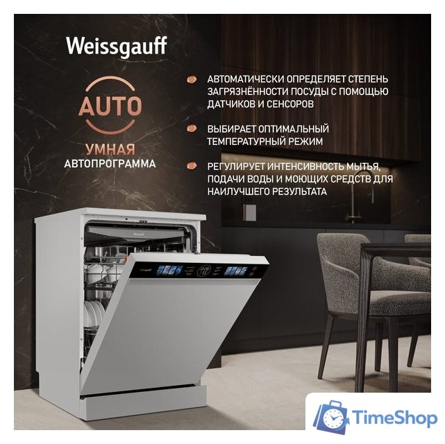 Отдельностоящая посудомоечная машина Weissgauff DW 999 Touch Inverter Dual Fan Dry - Изображение №5 — Интернет-магазин Time-Shop