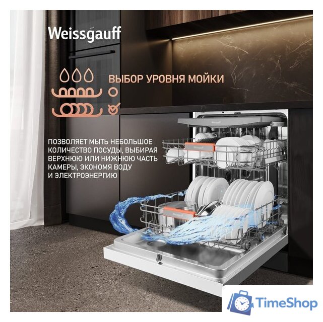 Отдельностоящая посудомоечная машина Weissgauff DW 999 Touch Inverter Dual Fan Dry - Изображение №16 — Интернет-магазин Time-Shop