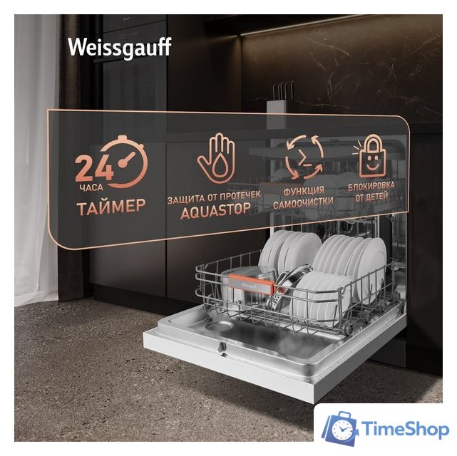 Отдельностоящая посудомоечная машина Weissgauff DW 999 Touch Inverter Dual Fan Dry - Изображение №11 — Интернет-магазин Time-Shop