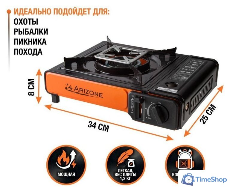 Туристическая плита Arizone 28-342581 - Изображение №8 — Интернет-магазин Time-Shop