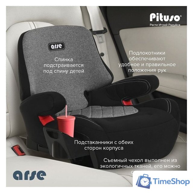 Детское сиденье Pituso Arse (серый) - Изображение №13 — Интернет-магазин Time-Shop