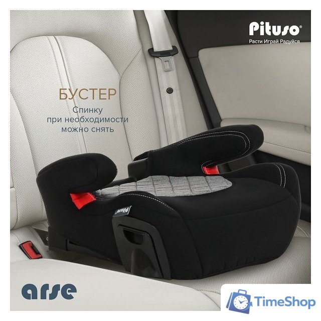 Детское сиденье Pituso Arse (серый) - Изображение №12 — Интернет-магазин Time-Shop