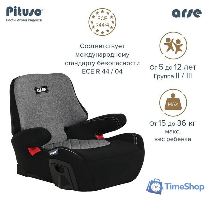 Детское сиденье Pituso Arse (серый) - Изображение №15 — Интернет-магазин Time-Shop