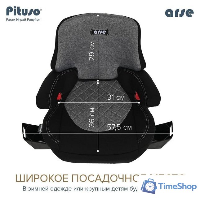Детское сиденье Pituso Arse (серый) - Изображение №14 — Интернет-магазин Time-Shop