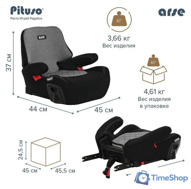 Детское сиденье Pituso Arse (серый) - Изображение №16 — Интернет-магазин Time-Shop