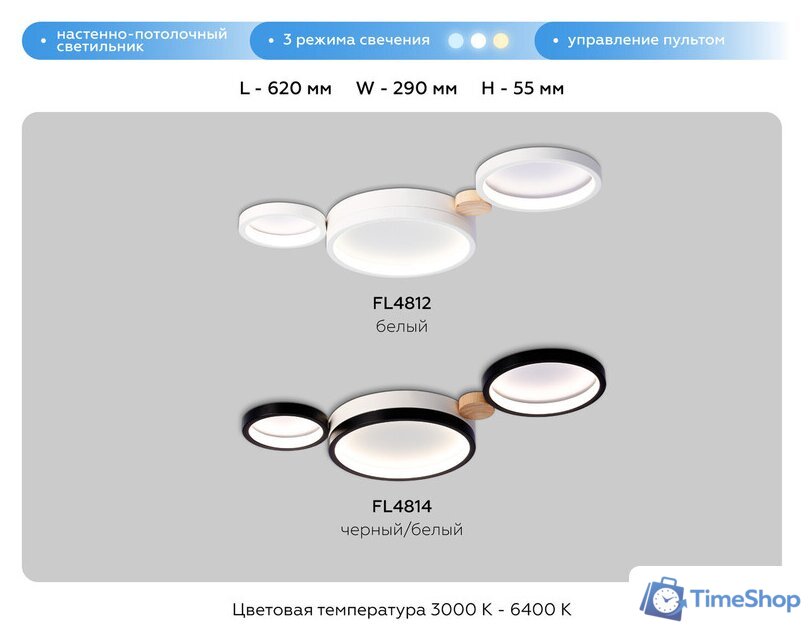Припотолочная люстра Ambrella light FL4814/3 BK/WH - Изображение №9 — Интернет-магазин Time-Shop