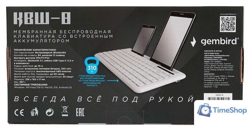Клавиатура Gembird KBW-8 - Изображение №6 — Интернет-магазин Time-Shop