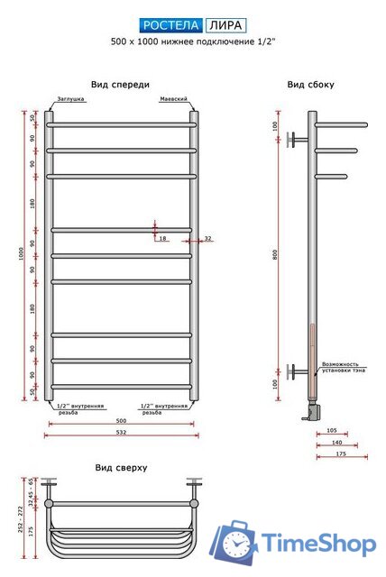 Полотенцесушитель Ростела Лира 1/2