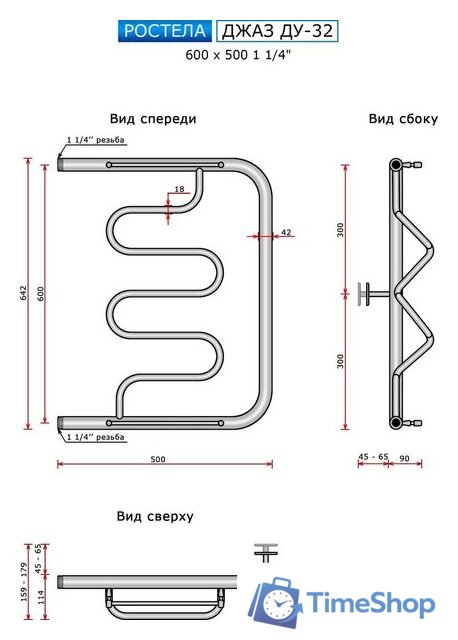 Полотенцесушитель Ростела Джаз ДУ-32 1 1/4