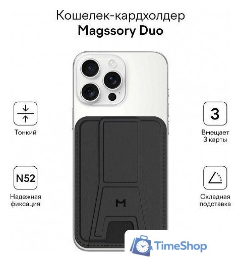 Кредитница Magssory Duo Midnight ACL011m - Изображение №4 — Интернет-магазин Time-Shop