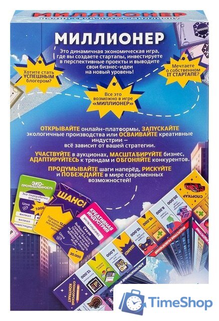 Настольная игра Dream Makers Миллионер. New 2506C - Изображение №3 — Интернет-магазин Time-Shop