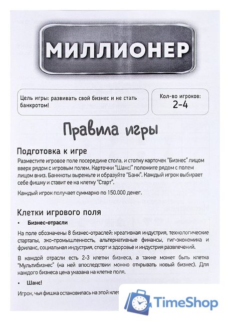 Настольная игра Dream Makers Миллионер. New 2506C - Изображение №5 — Интернет-магазин Time-Shop