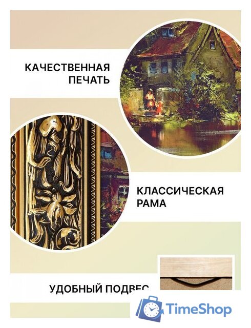 Картина Декарт 8Л0238 - Изображение №5 — Интернет-магазин Time-Shop