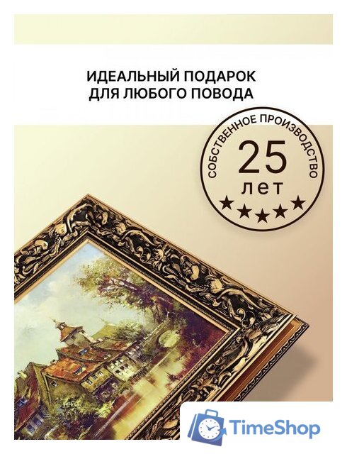 Картина Декарт 8Л0238 - Изображение №6 — Интернет-магазин Time-Shop
