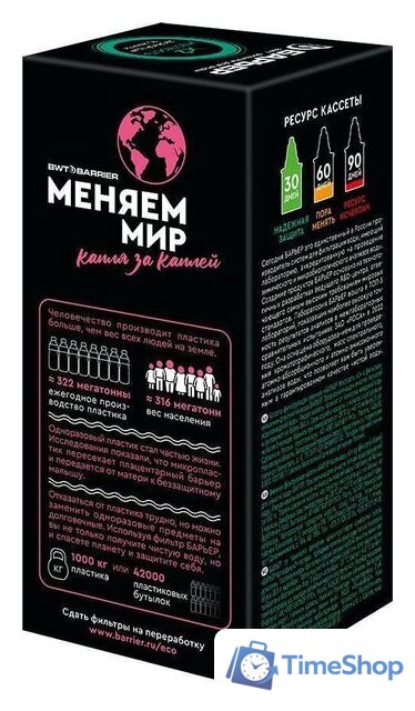 Картридж БАРЬЕР Жесткость X2 - Изображение №4 — Интернет-магазин Time-Shop