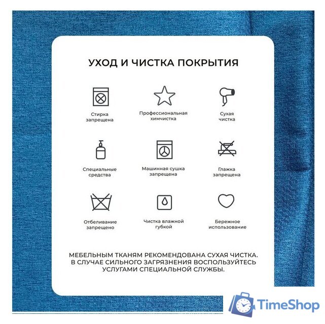 Угловой диван Лига диванов НордСтар левый 123502L (рогожка амур голубой) - Изображение №14 — Интернет-магазин Time-Shop