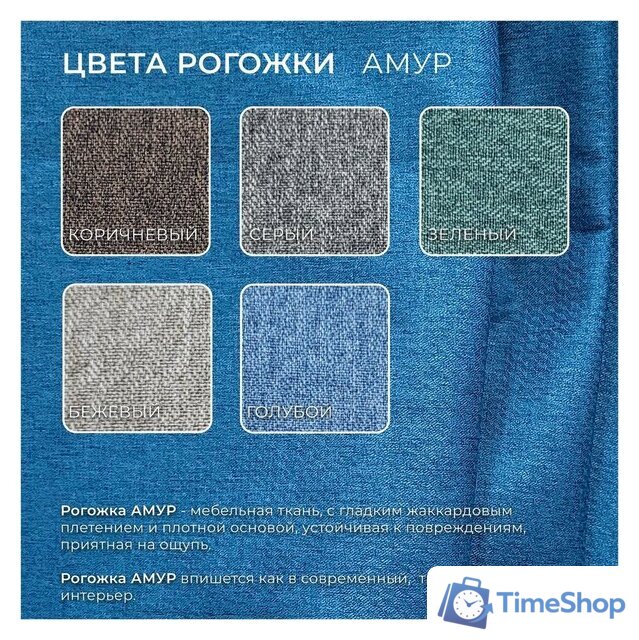 Угловой диван Лига диванов НордСтар левый 123502L (рогожка амур голубой) - Изображение №13 — Интернет-магазин Time-Shop