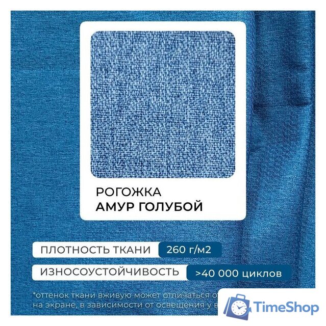 Угловой диван Лига диванов НордСтар левый 123502L (рогожка амур голубой) - Изображение №12 — Интернет-магазин Time-Shop