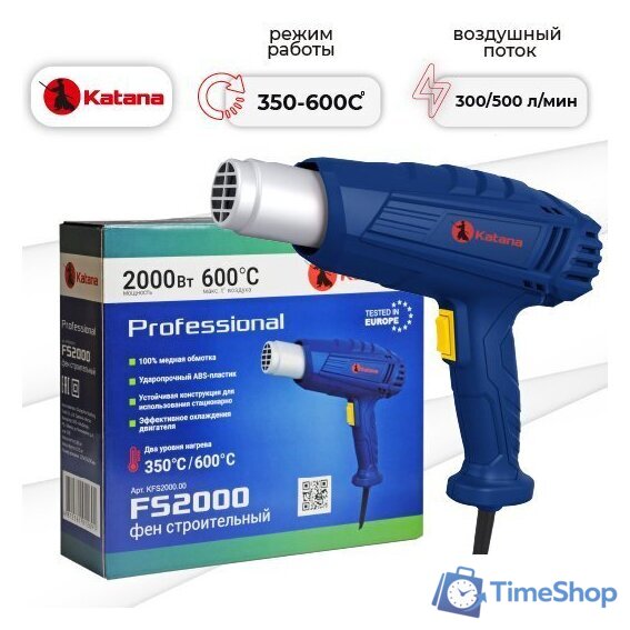 Промышленный фен KATANA FS2000 - Изображение №1 — Интернет-магазин Time-Shop