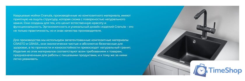 Кухонная мойка Granula GR-8601 (турмалин) - Изображение №5 — Интернет-магазин Time-Shop