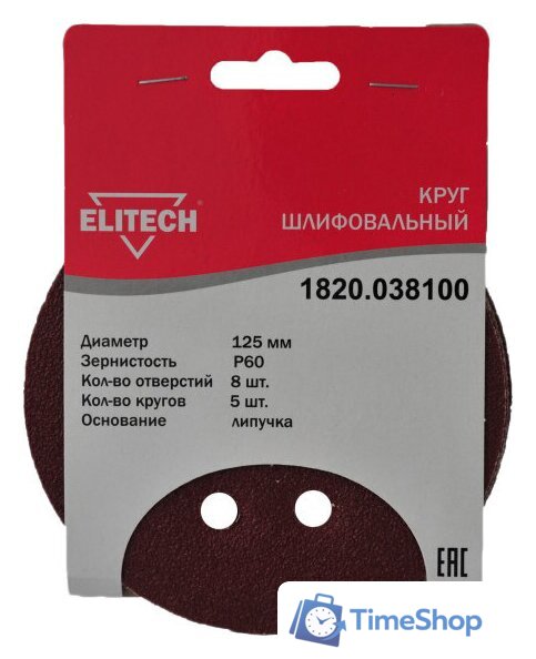 Набор шлифлистов ELITECH 1820.038100 - Изображение №1 — Интернет-магазин Time-Shop