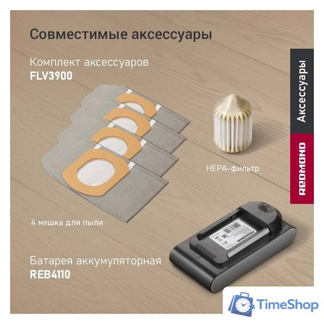 Пылесос Redmond (Редмонд) VH1330 (серый) - Изображение №12 — Интернет-магазин Time-Shop