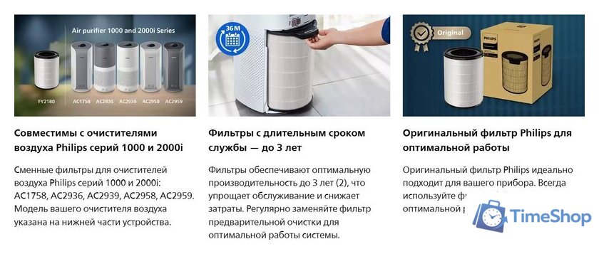 Фильтр антиаллергенный Philips FY2180/30 - Изображение №7 — Интернет-магазин Time-Shop