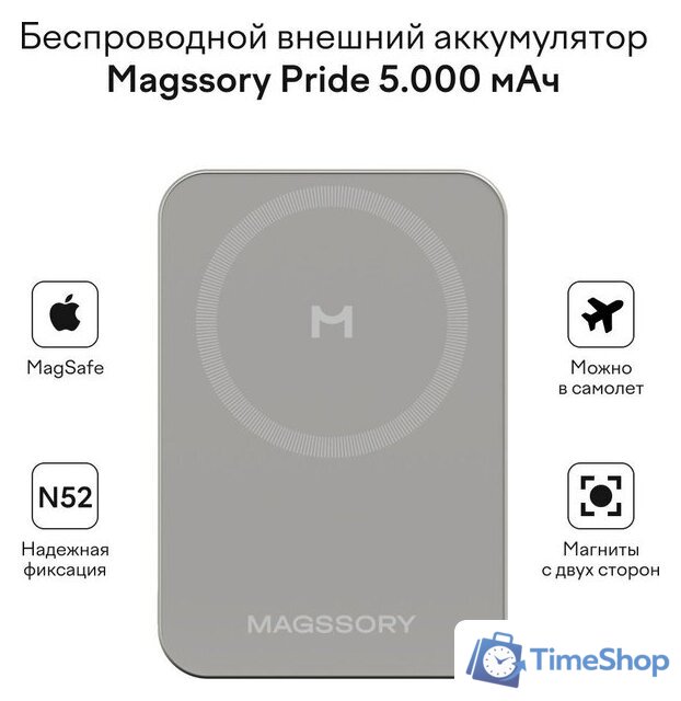 Внешний аккумулятор Magssory Pride Magnetic Power Bank 5000mAh PBN011 - Изображение №11 — Интернет-магазин Time-Shop