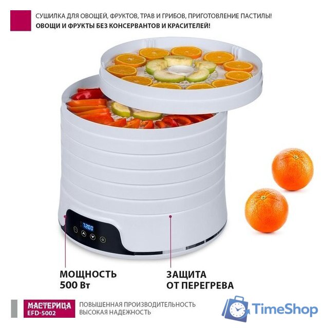 Сушилка для овощей и фруктов Мастерица EFD-5002 - Изображение №6 — Интернет-магазин Time-Shop