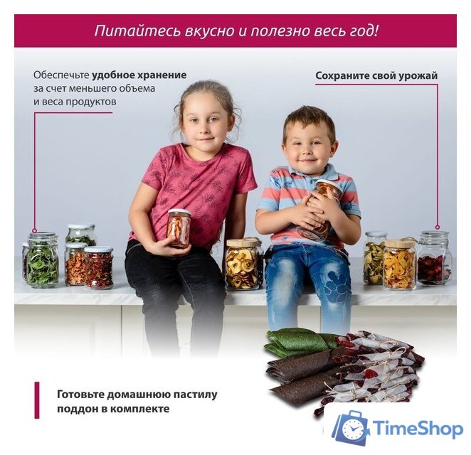 Сушилка для овощей и фруктов Мастерица EFD-5002 - Изображение №12 — Интернет-магазин Time-Shop