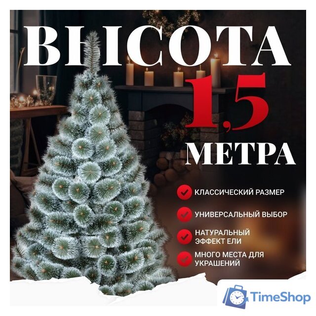 Сосна Erbis Темная с белыми кончиками 150 - Изображение №2 — Интернет-магазин Time-Shop