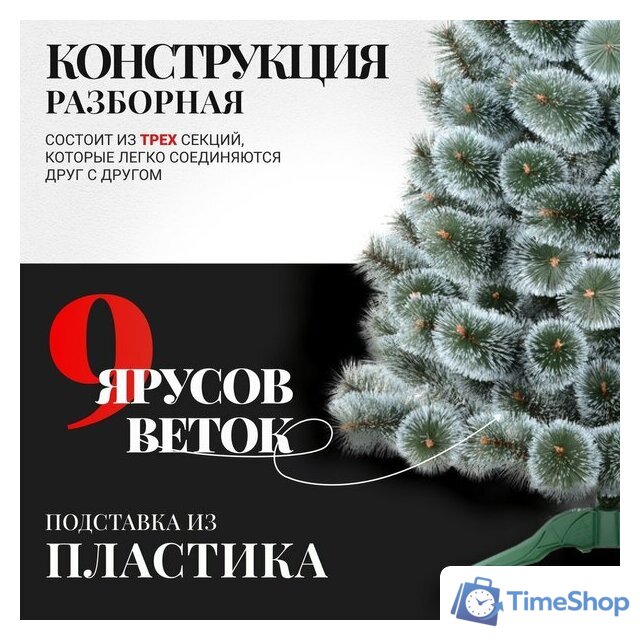 Сосна Erbis Темная с белыми кончиками 150 - Изображение №4 — Интернет-магазин Time-Shop