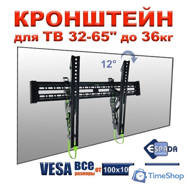 Кронштейн для телевизора Espada Ekr3255wa - Изображение №2 — Интернет-магазин Time-Shop