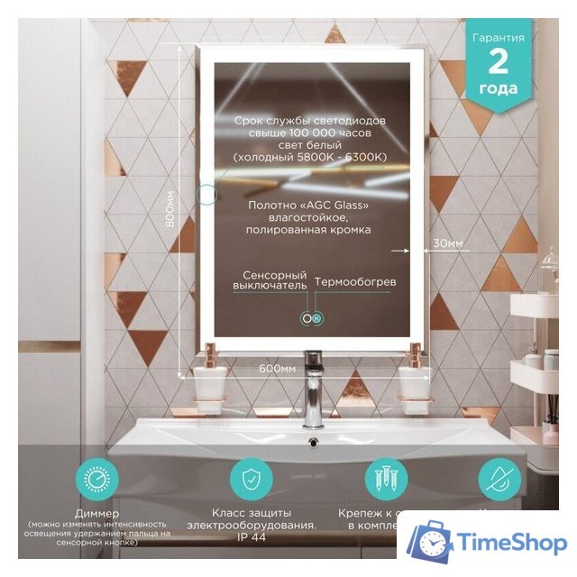  Mixline Зеркало Минио-2 547051 (с подсветкой) - Изображение №4 — Интернет-магазин Time-Shop