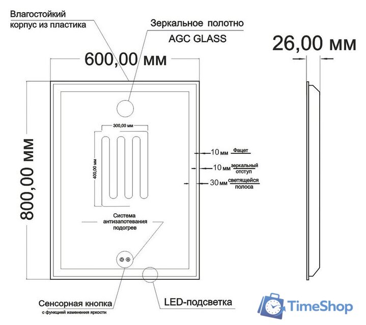  Mixline Зеркало Минио-2 547051 (с подсветкой) - Изображение №13 — Интернет-магазин Time-Shop