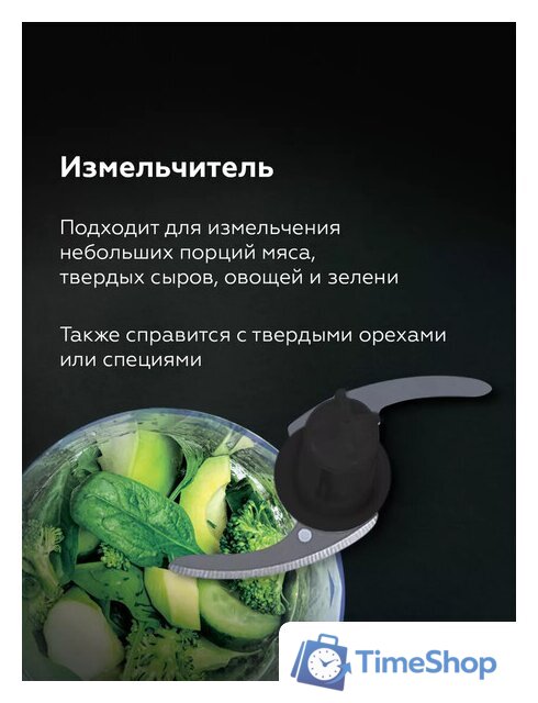 Погружной блендер BQ HB601S (сталь/черный) - Изображение №5 — Интернет-магазин Time-Shop