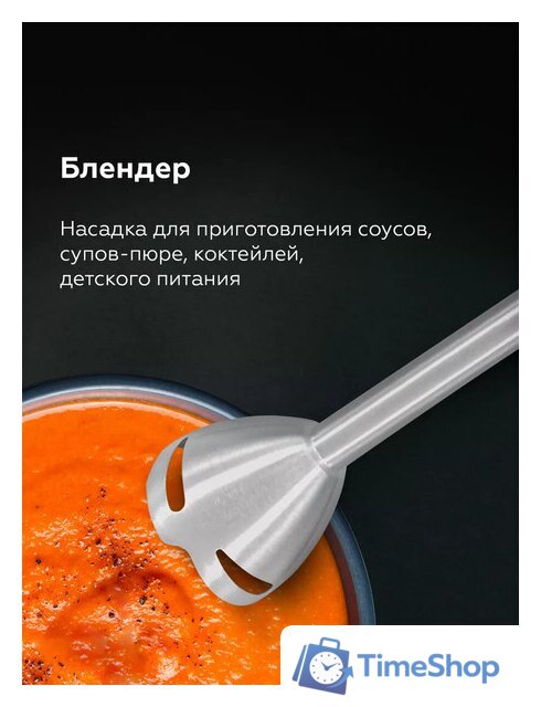 Погружной блендер BQ HB601S (сталь/черный) - Изображение №6 — Интернет-магазин Time-Shop