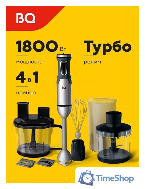 Погружной блендер BQ HB601S (сталь/черный) - Изображение №1 — Интернет-магазин Time-Shop