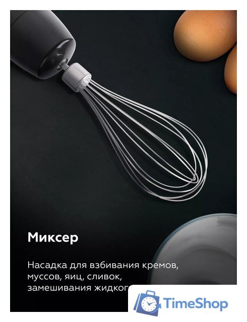 Погружной блендер BQ HB601S (сталь/черный) - Изображение №4 — Интернет-магазин Time-Shop