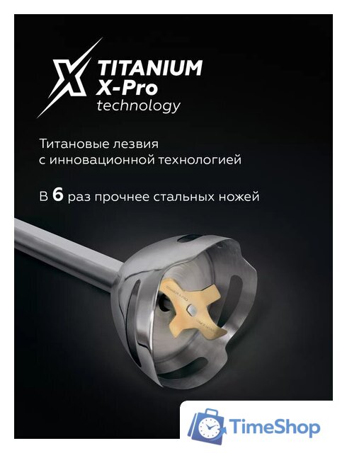 Погружной блендер BQ HB601S (сталь/черный) - Изображение №11 — Интернет-магазин Time-Shop