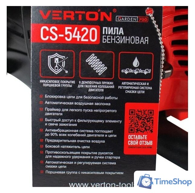 Бензопила Verton Garden Pro CS-5420 - Изображение №12 — Интернет-магазин Time-Shop