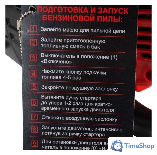 Бензопила Verton Garden Pro CS-5420 - Изображение №13 — Интернет-магазин Time-Shop