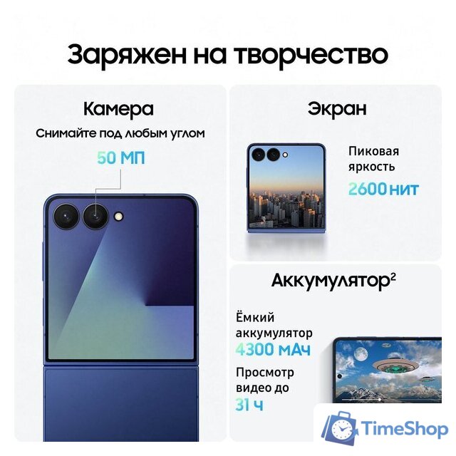 Телефон Samsung Galaxy Z Flip7 SM-F766B 12GB/512GB (синий) - Изображение №16 — Интернет-магазин Time-Shop
