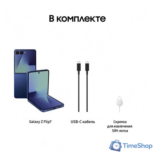 Телефон Samsung Galaxy Z Flip7 SM-F766B 12GB/512GB (синий) - Изображение №19 — Интернет-магазин Time-Shop