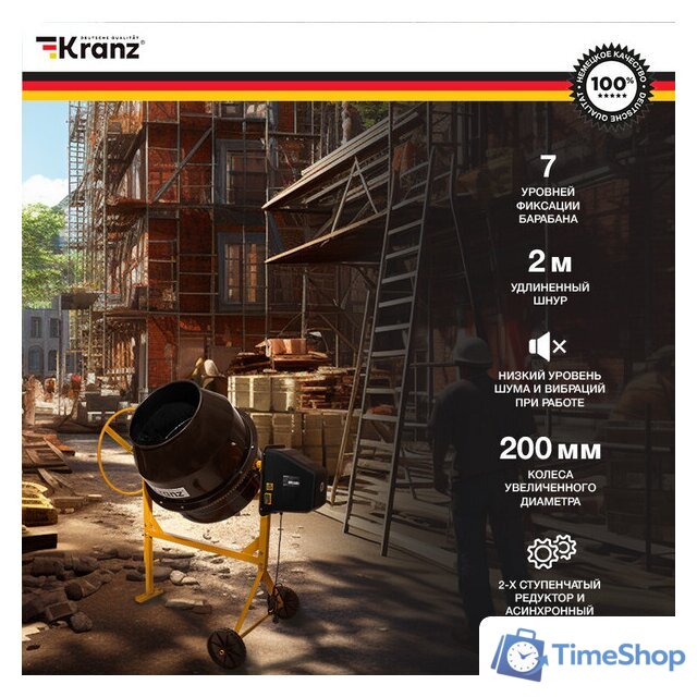 Бетономешалка Kranz KR-180 - Изображение №2 — Интернет-магазин Time-Shop