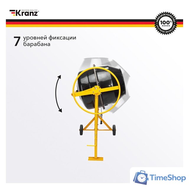Бетономешалка Kranz KR-180 - Изображение №4 — Интернет-магазин Time-Shop