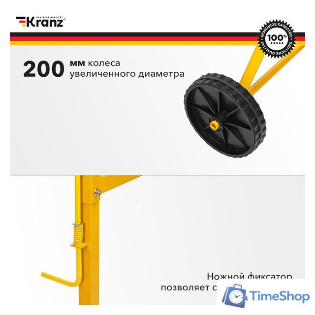 Бетономешалка Kranz KR-180 - Изображение №6 — Интернет-магазин Time-Shop