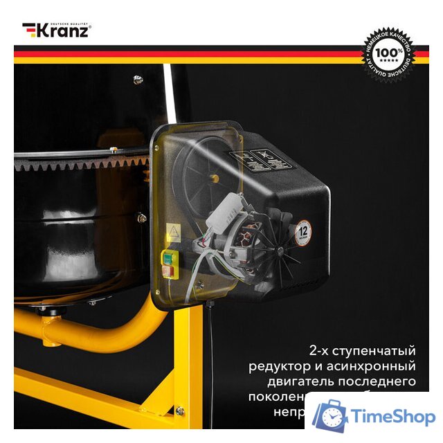 Бетономешалка Kranz KR-180 - Изображение №3 — Интернет-магазин Time-Shop