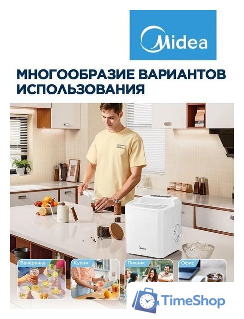 Льдогенератор Midea MERI12B01RUWH - Изображение №9 — Интернет-магазин Time-Shop