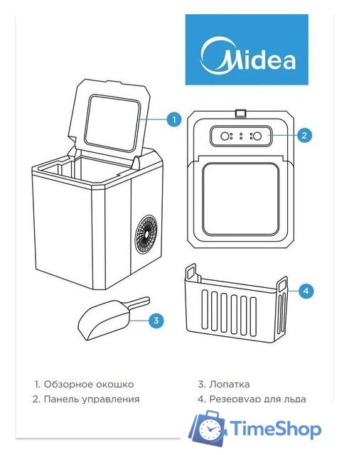 Льдогенератор Midea MERI12B01RUWH - Изображение №10 — Интернет-магазин Time-Shop
